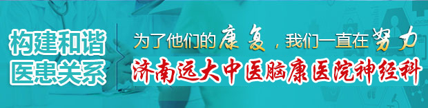 神经科